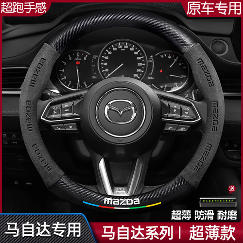 适用马自达方向盘套3/6/CX5/CX4/CX30昂克赛拉阿特兹真皮汽车把套