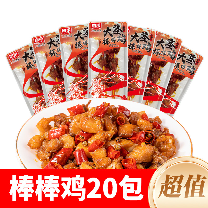凰巢鸡肉零食棒棒鸡山椒味红油味鸡脚筋套餐即食小零食独立包装