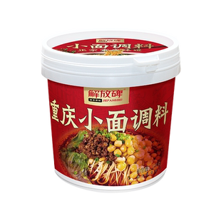 重庆小面调料桶装1kg网红专用拌面麻辣调料拌饭酱地道正宗旗舰店