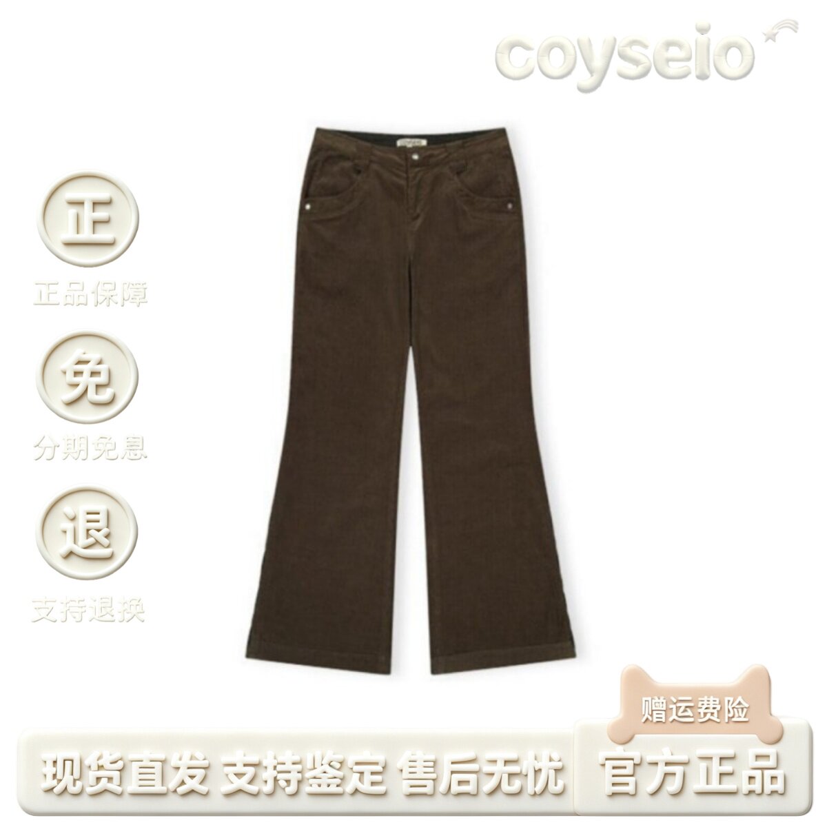 【官方正品】韩国coyseio休闲裤女裤脚拼接拼贴灯芯绒低腰微喇裤