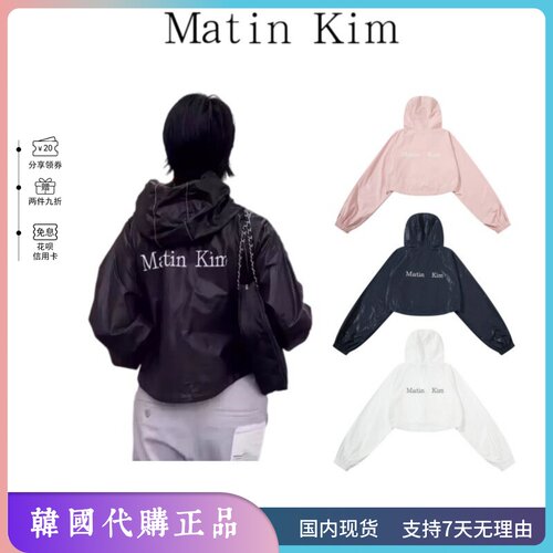 matinkim连帽短款冲锋衣防晒衣