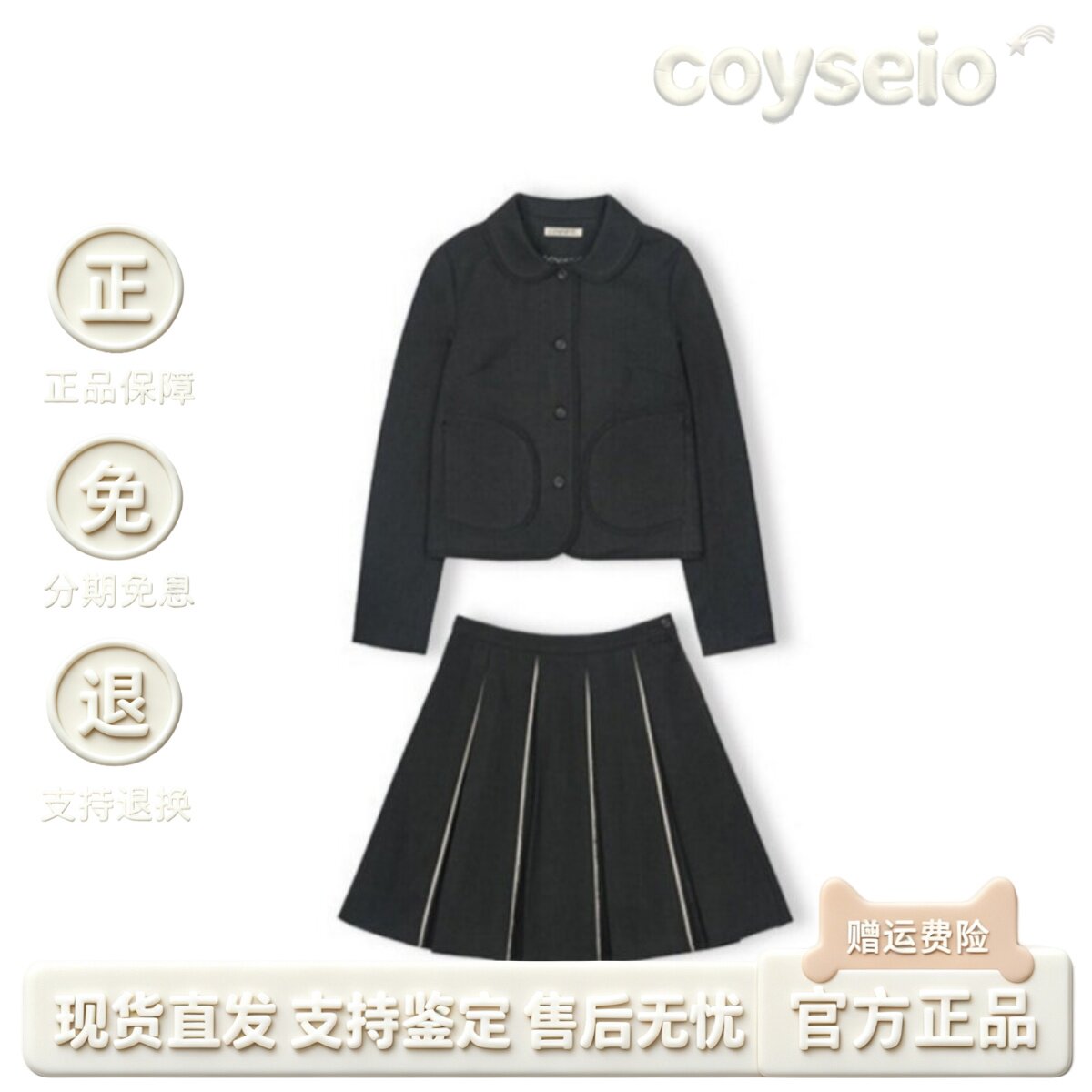 【官方正品】韩国coyseio套装新款学院风娃娃领外套百褶裙半身裙