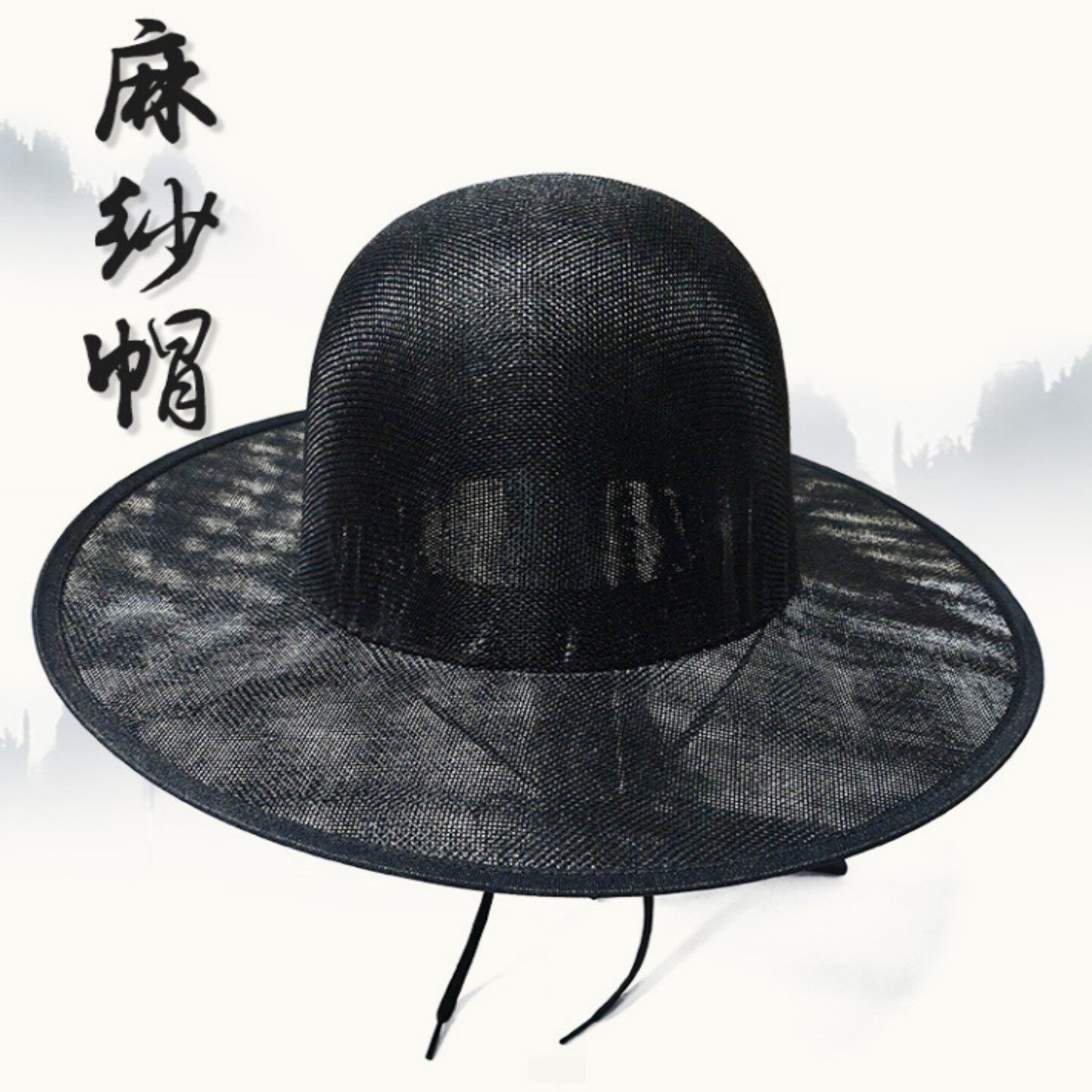 明制圆顶麻纱大帽古风汉服锦衣卫大檐帽轻薄透气夏季国风配饰