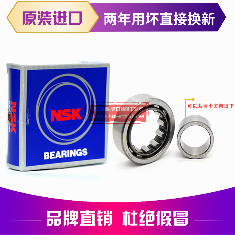 进口NSK轴承 NU2317 NU2318 NU2319 NU2320 NU2322 NU2324/E/M/C3