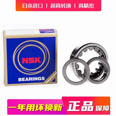 进口NSK轴承 NUP 304 305 306 307 308 309 310 311 312 EW EM C3