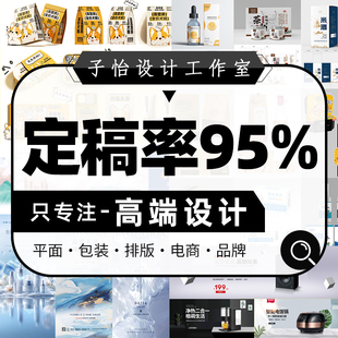 高端商业设计 平面包装画册折页 主视觉文化墙菜单展板物料长图文