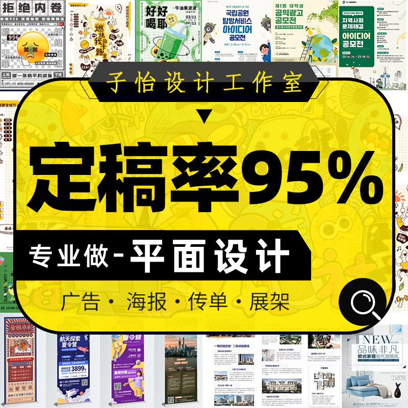 专业平面设计 高端定制 广告海报灯箱摊位招牌宣传单页展架易拉宝