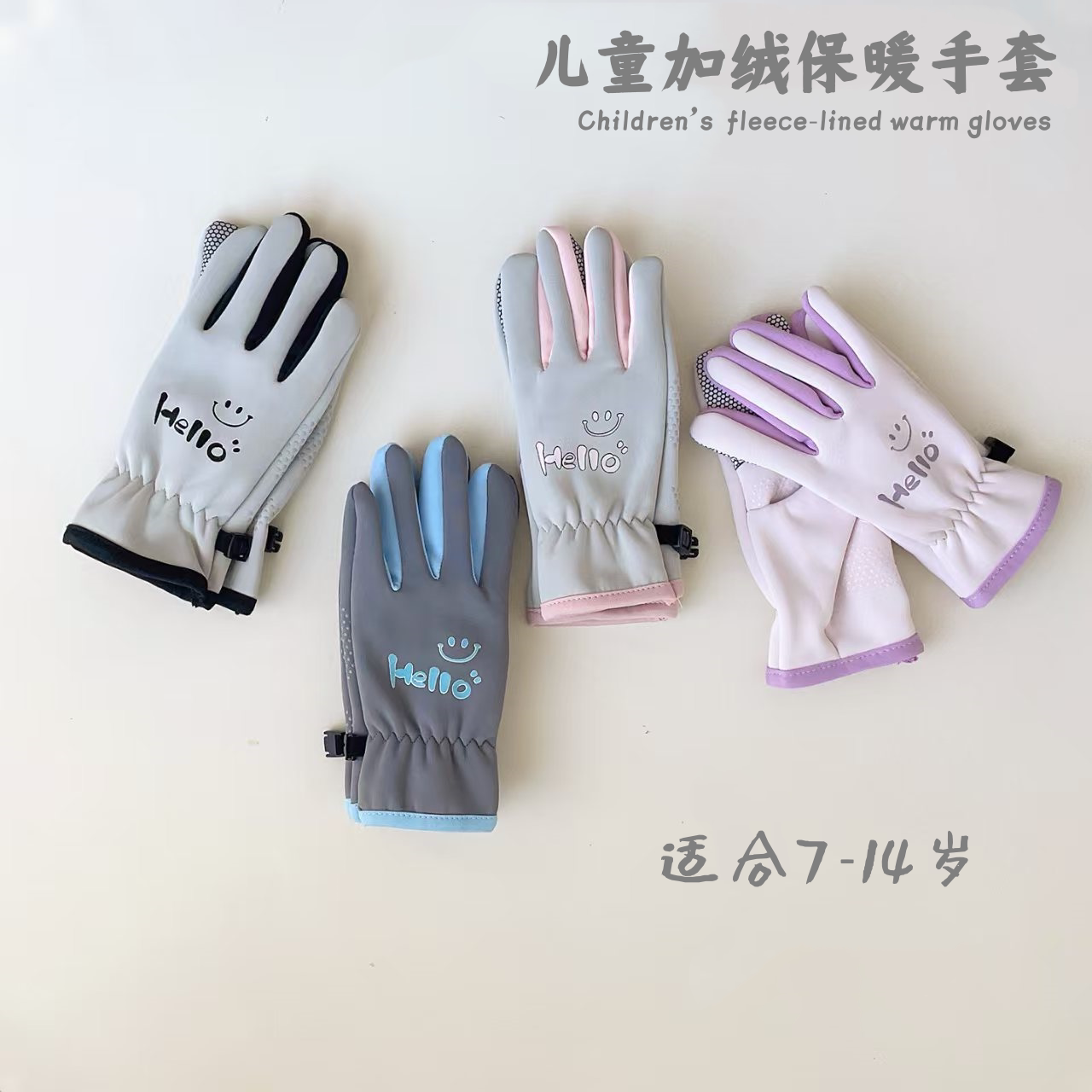 儿童手套冬季男大童女孩小学生户外骑车运动玩雪加绒保暖防风防水