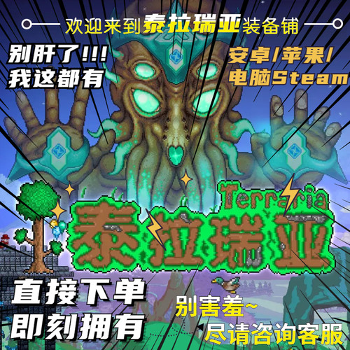 无敌泰拉瑞亚新1.4.5全物品存档苹果安卓鸿蒙国服taptap电脑steam