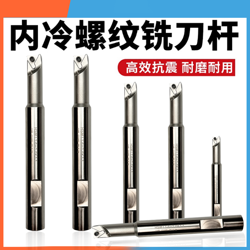 SMT16内螺纹铣刀杆单刃