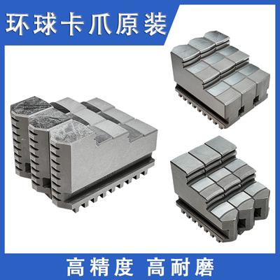 三爪卡爪环球原装卡爪