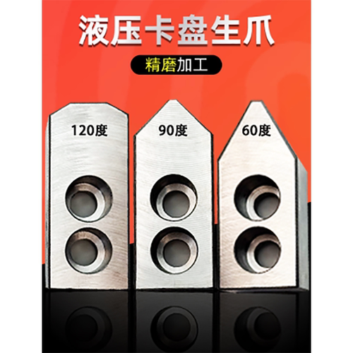 液压三爪加高孔后移T型