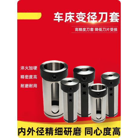 变径套数控内孔钻头U钻变径刀座莫氏镗刀刀杆32铣刀25变20刀套D40,五金/工具,其他机械五金,淘宝优惠券,粉丝福利购,淘宝优惠卷