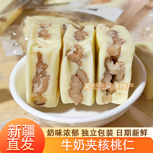 西域皇后牛奶夹核桃仁奶糕奶派
