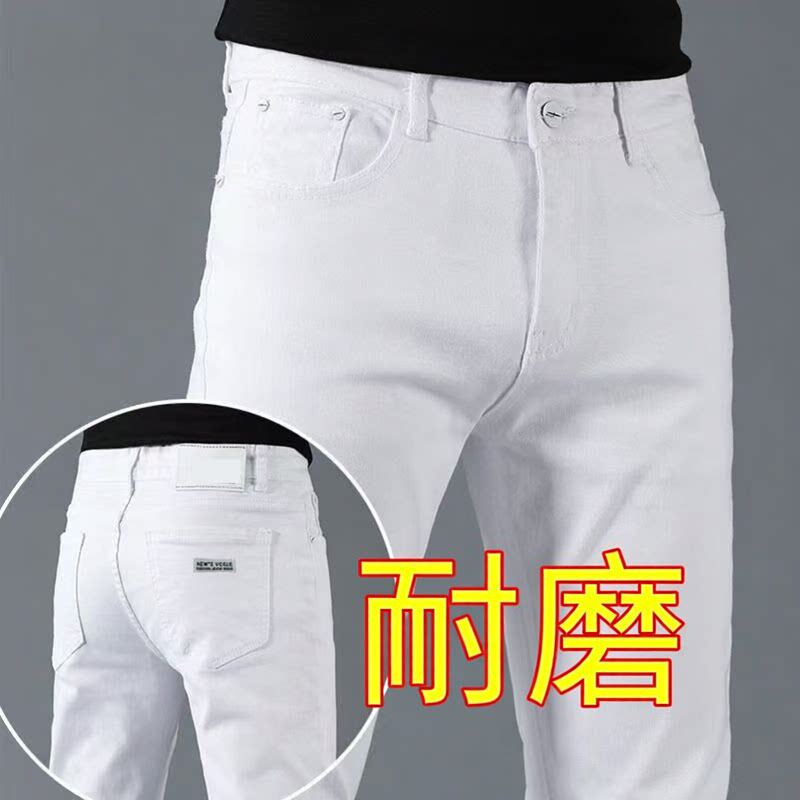 白色牛仔裤男直筒休闲长裤子男士纯白色男裤工作春秋款中青年外穿