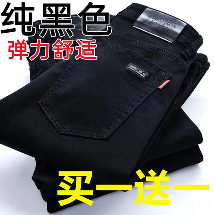 纯黑色弹力牛仔裤男士宽松直筒休闲大码男装干活工地便宜工作裤子