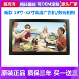 Цифровая фоторамка, 19 дюймов, 22 дюймов, 24 дюймов, 27 дюймов, 32 дюймов