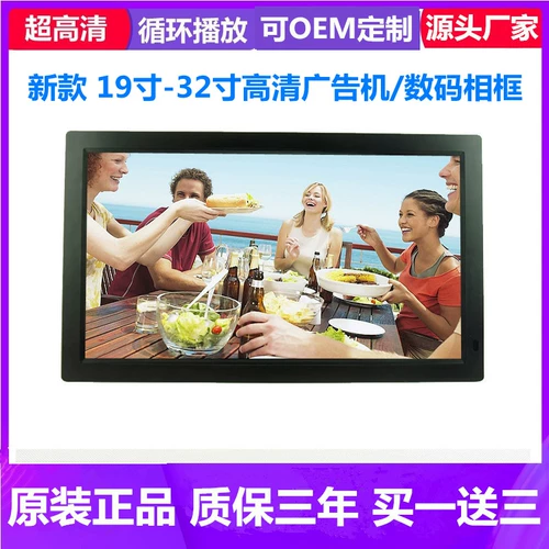 Цифровая фоторамка, 19 дюймов, 22 дюймов, 24 дюймов, 27 дюймов, 32 дюймов