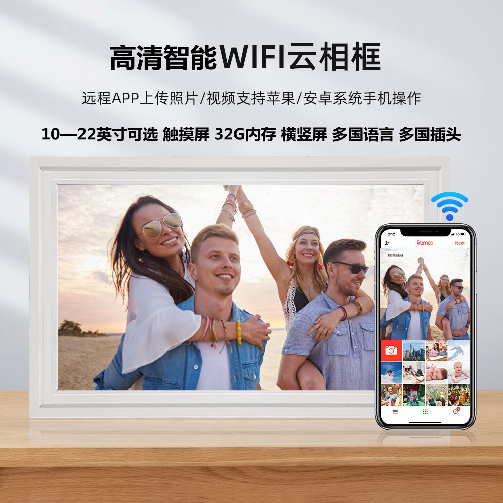 10/15/19/22英寸高清智能云相框电子相册触摸WiFi远程发布横竖屏