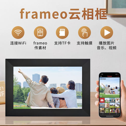 10寸15寸高清智能云相框 电子相册 触摸屏WiFi远程发布照片横竖屏