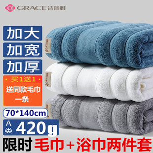 洁丽雅毛巾浴巾二件套大号两件套婴儿家用男女款浴袍纯棉新款