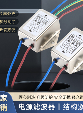 KEILS台湾EMI电源滤波器220V带线抗干扰10A交流CW1B-10A-L(040)
