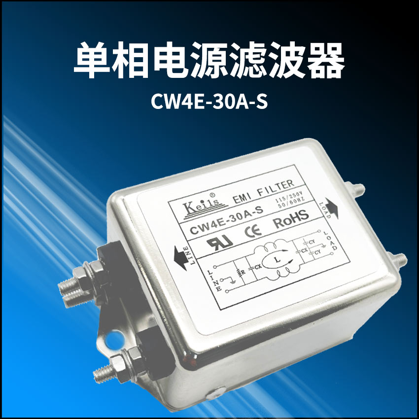 keils电源滤波器220v直流净化器