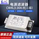 KEILS电源滤波器220V单相10A20A30A40A端子台220V三级滤波器