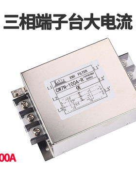 KEILS电源滤波器三相380V抗干扰60A150A120A100A端子台200A大电流