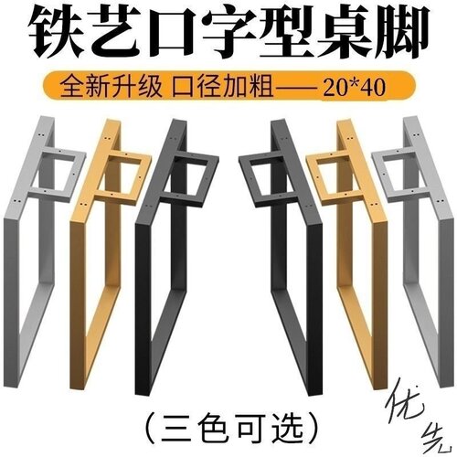 简约餐桌腿办公会议桌脚书桌脚架桌架金属烤漆铁架铁艺桌腿支架
