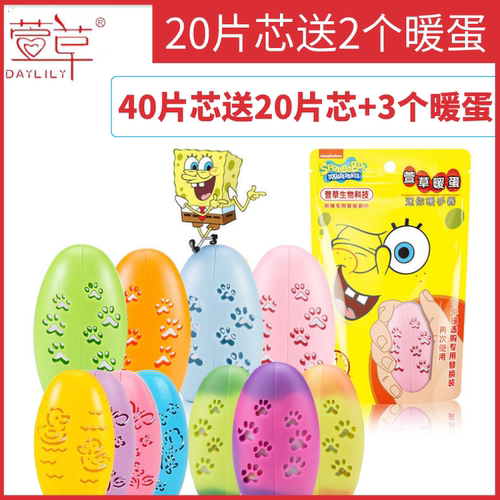 萱草自发热可爱防爆神器暖手蛋