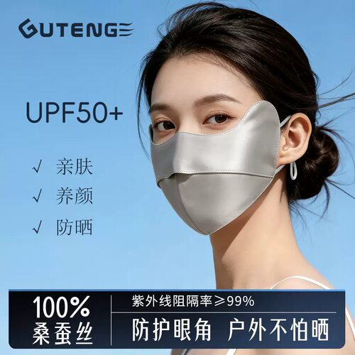 100%桑蚕丝防晒口罩女夏柔软轻薄