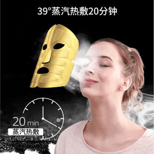 【3片】萱草热敷面罩蒸汽面罩加热面膜伴侣舒缓面部正品家用