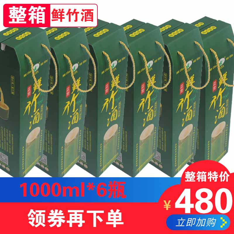 桂林整箱53度原生态竹筒酒图片