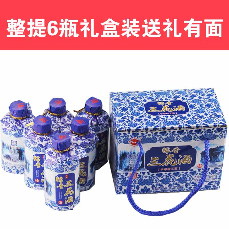 礼盒装桂林三花酒小酒53度糯米陈酿白酒糯香三花125ml*6整提送人