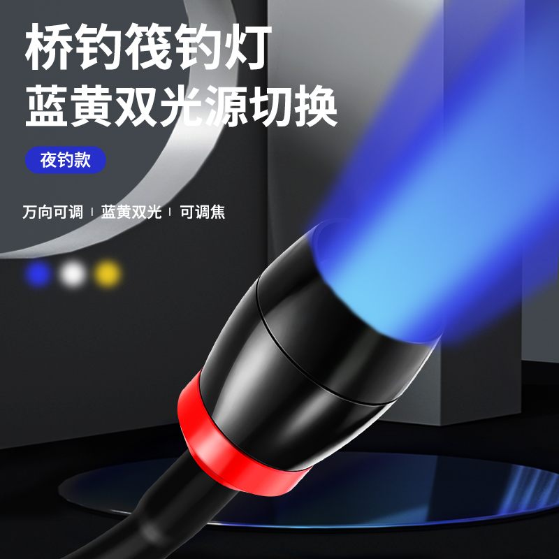 垂弦 筏钓灯钓鱼蓝光灯LED夜钓灯桥钓灯桥筏灯筏竿稍灯黄光诱鱼灯