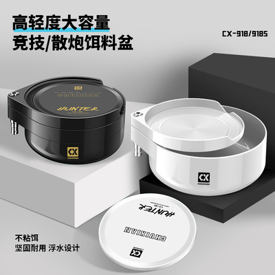 垂弦918竞技浮水拉饵盘饵料盒强磁一线自动分钩立钩盘散炮黑坑
