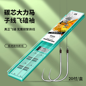 垂弦新款 子线成品绑好无倒刺黑坑专用鲫鱼鲤鱼罗非鱼钩 暴力飞磕袖
