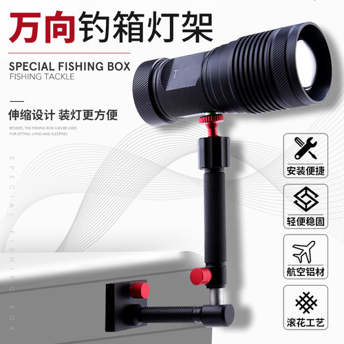 垂弦万向钓箱夜钓灯架可拆卸支架