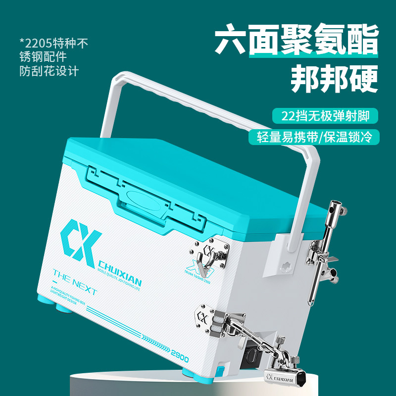 垂弦X9钓鱼箱多功能超轻硬29L六面聚氨酯无极升降钓箱高坐姿加硬