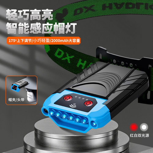 垂弦918感应头灯夜钓专用