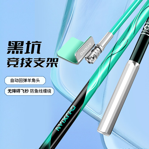 垂弦黑坑竞技支架杆碳素炮台