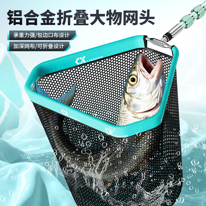 垂弦大物抄网头折叠式加深铝合金防挂钩鲢鳙巨物抄网三角钓鱼网兜