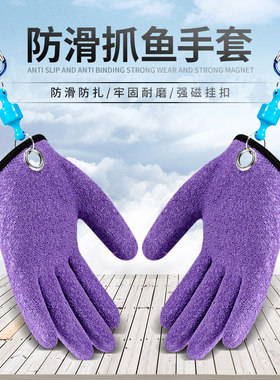 垂弦抓鱼防滑防刺海钓路亚手套