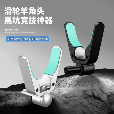 铝合金竞技支架头羊角头炮台架杆配件通用8mm滑轮硅胶垫不伤鱼竿