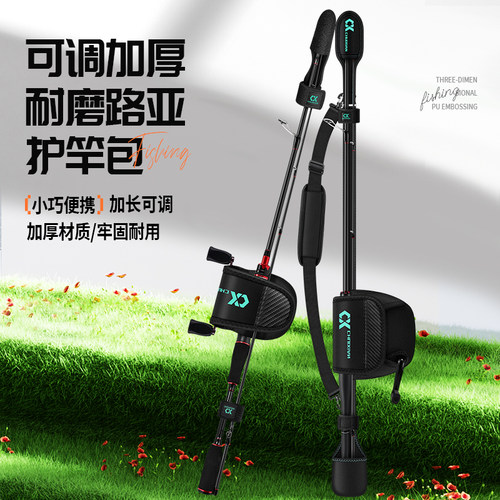 垂弦路亚竿保护套束竿带路亚竿包轮包水滴轮纺车轮收纳包护竿套