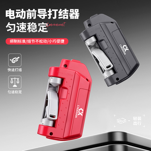 垂弦路亚前导线碳线节自动快速打结器电动打GT结PE线前导绑线器