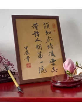 手写书法古风相框纯手工装饰字画摆件中式书房客厅摆台