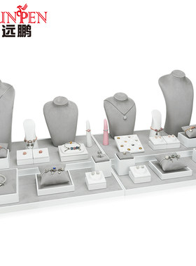 伟远鹏珠宝道具首饰展示架