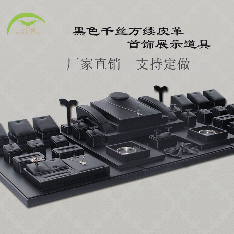 珠宝道具首饰展示架伟远鹏